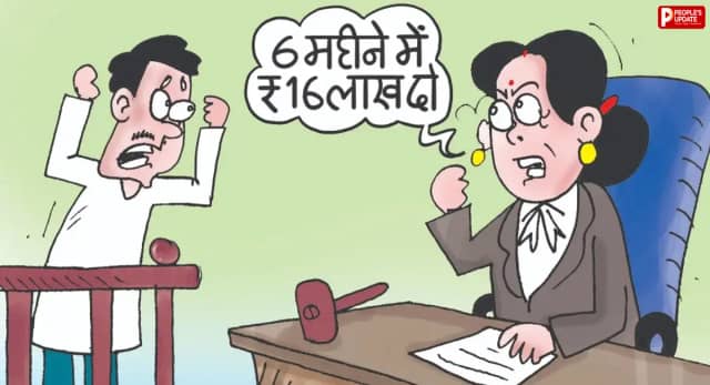 जासूस की मदद से सामने आई आय, पहली पत्नी को 16 लाख रुपए गुजारा भत्ता देगा पति; कोर्ट ने छह महीने में चुकाने के दिए आदेश