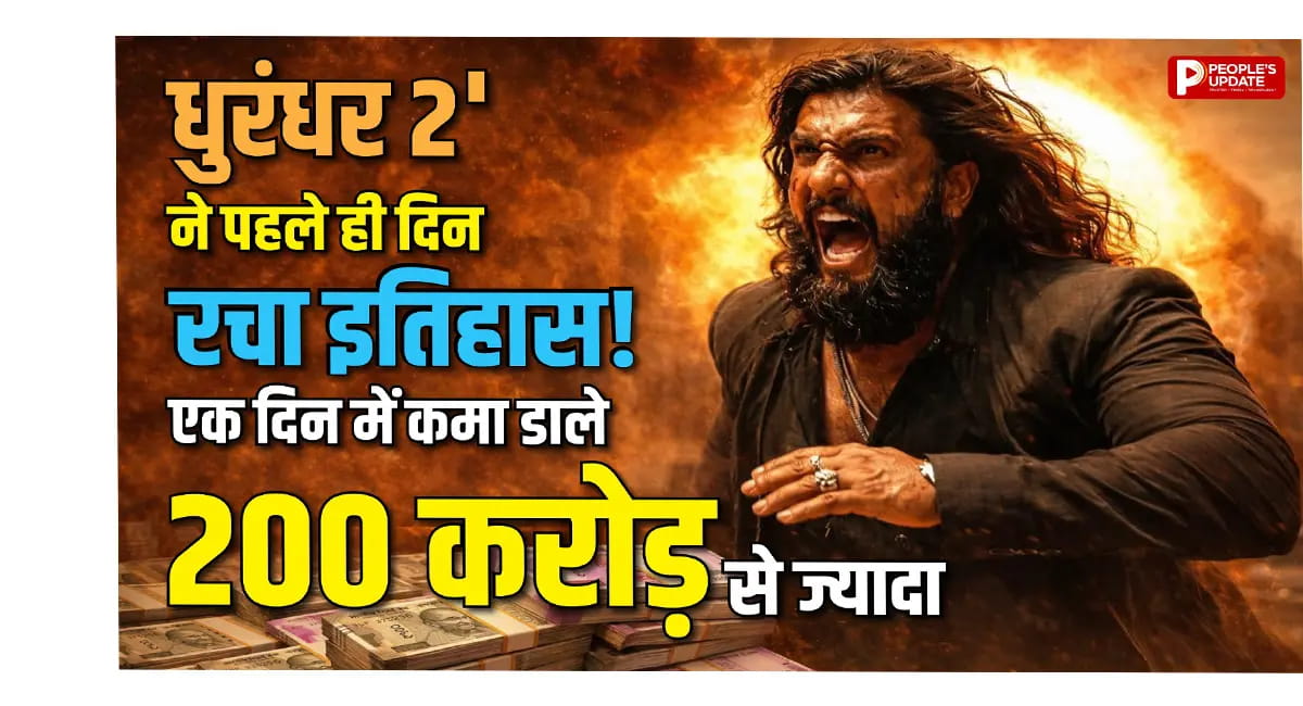 पहले दिन ही कमाए 200 करोड़ से ज्यादा