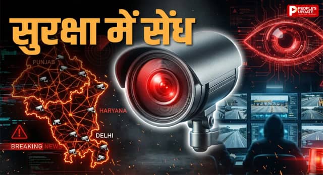 पाकिस्तान की ISI का ‘चाइनीज EYE’ नेटवर्क बेनकाब, दिल्ली-हरियाणा-पंजाब से जा रही थी लाइव फुटेज