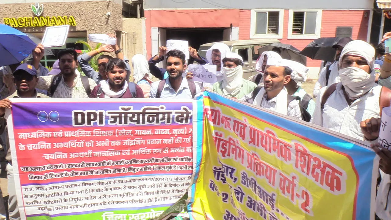 भोपाल डीपीआई के सामने चयनित शिक्षक-अभ्यर्थियों ने किया धरना प्रदर्शन, 9 महीने बाद भी नियुक्ति नहीं