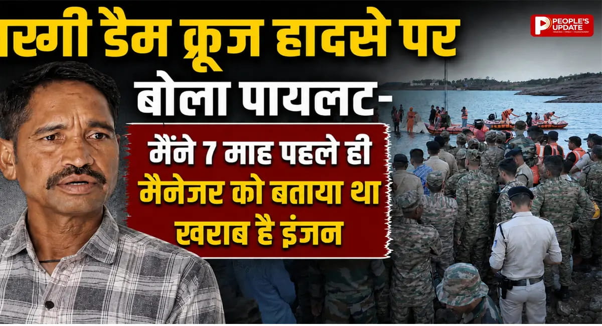 बरगी हादसे के बाद पायलट का दावा, 7 महीने पहले ही दी थी इंजन खराब की जानकारी, फिर भी नहीं हुआ सुधार