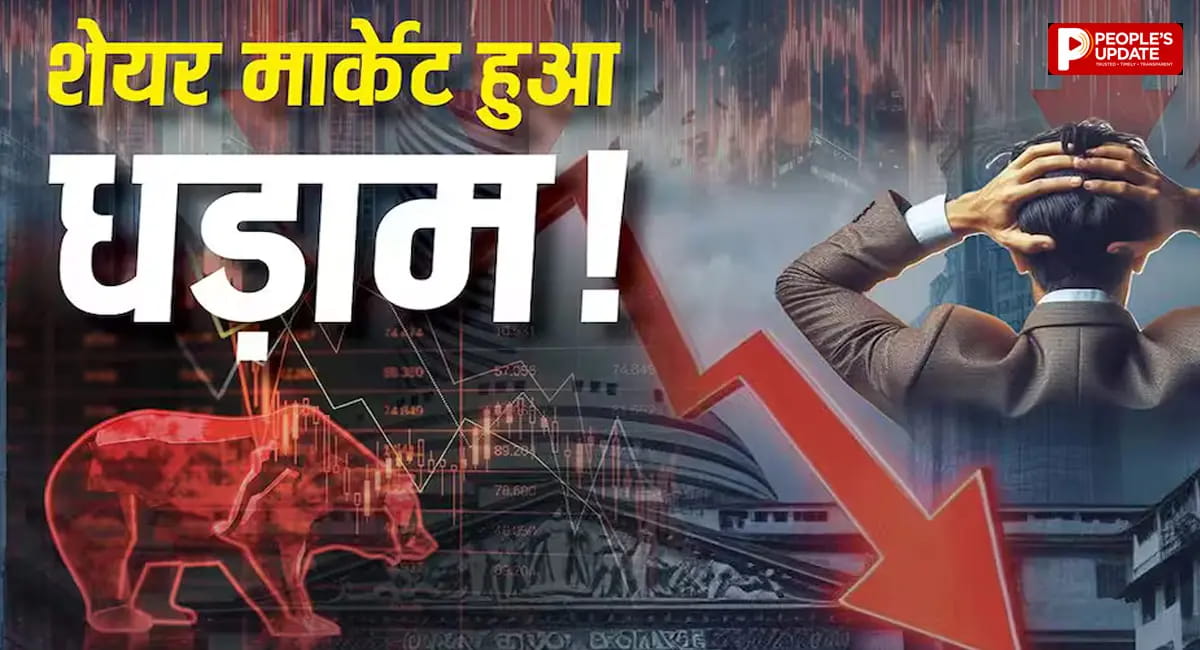 700 अंक तक टूटा सेंसेक्स, कुछ घंटों में निवेशकों के 5 लाख करोड़ रुपए साफ