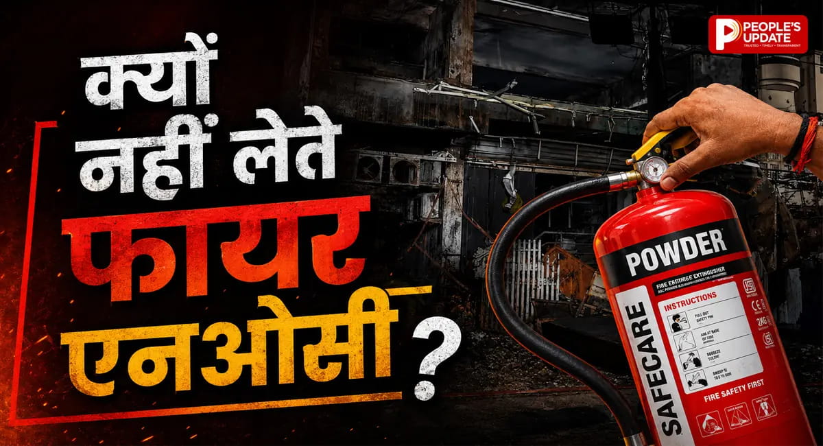 जानिए इसे लेना कितना मुश्किल और क्यों बचते हैं बिल्डिंग मालिक