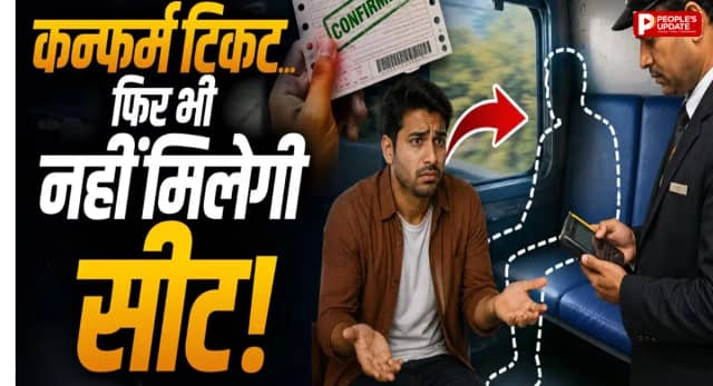 जानिए कब TTE दूसरे यात्री को दे सकता है बर्थ