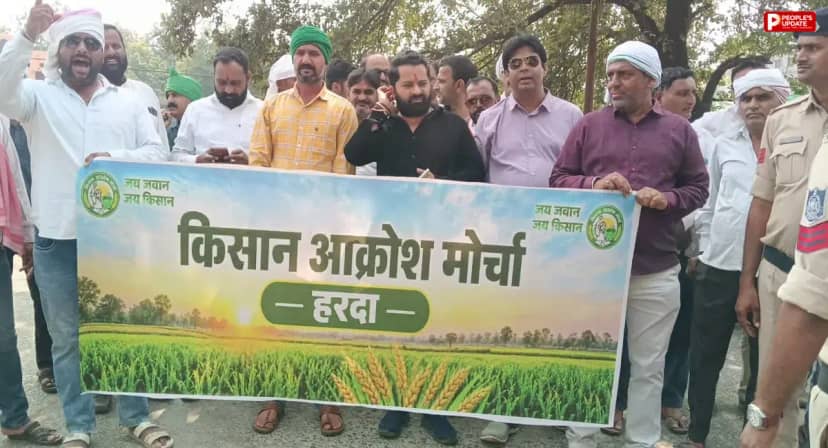 हरदा में खाद और बिजली संकट पर किसानों का प्रदर्शन, प्रशासन को 7 दिन का अल्टीमेटम