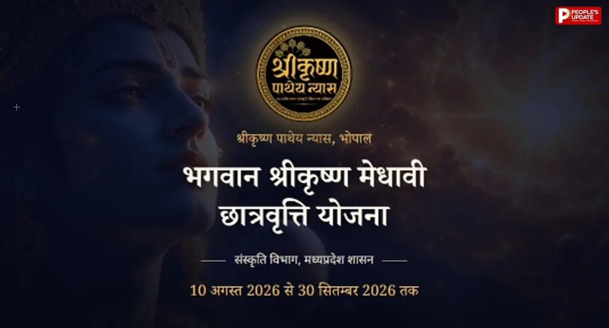 मध्यप्रदेश स्थापना दिवस पर 102 छात्रों को मिलेगी श्रीकृष्ण मेधावी छात्रवृत्ति, मिलेंगे 1-1 लाख रुपए