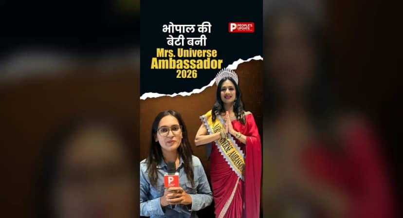 मिसेज यूनिवर्स एंबेसडर 2026 बनीं भोपाल की डॉ. पूर्णिमा तिवारी, अब इनफर्टिलिटी अवेयरनेस पर फोकस