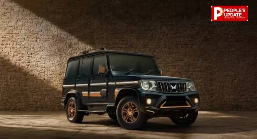 महिंद्रा बोलेरो बोल्ड एडिशन 2026 लॉन्च, ब्रॉन्ज-थीम लुक और रियर कैमरा के साथ