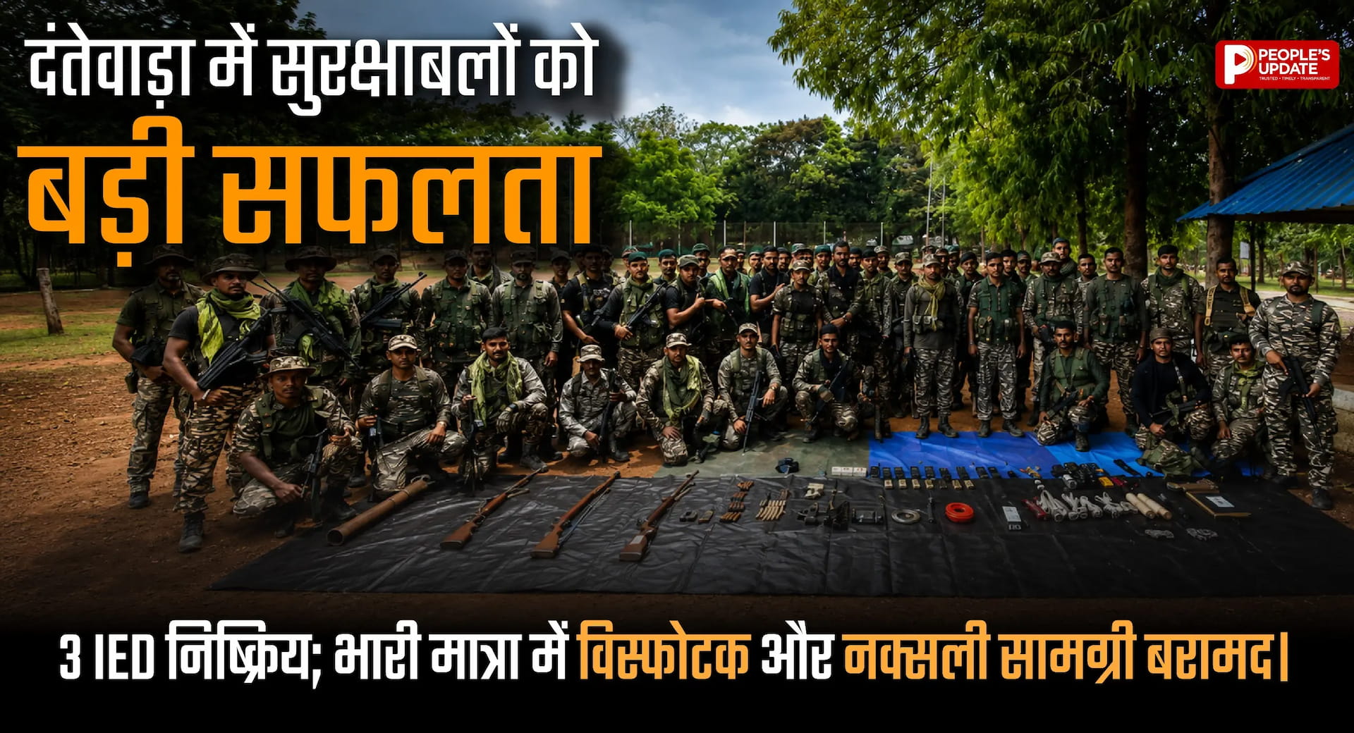 दंतेवाड़ा में सुरक्षाबलों की बड़ी सफलता, 3 IED समेत भारी मात्रा में विस्फोटक सामग्री बरामद