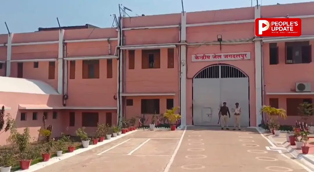 जगदलपुर सेंट्रल जेल में फिर कैदी की मौत, 10 दिनों में तीसरी घटना से उठे गंभीर सवाल