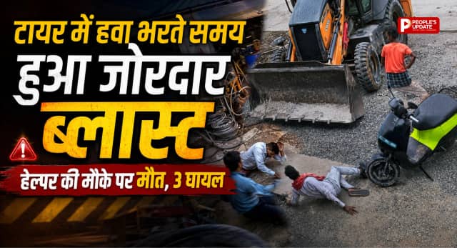 टायर ब्लास्ट से हवा में उड़े हेल्पर की मौके पर हुई मौत,3 गंभीर रूप से हुए घायल