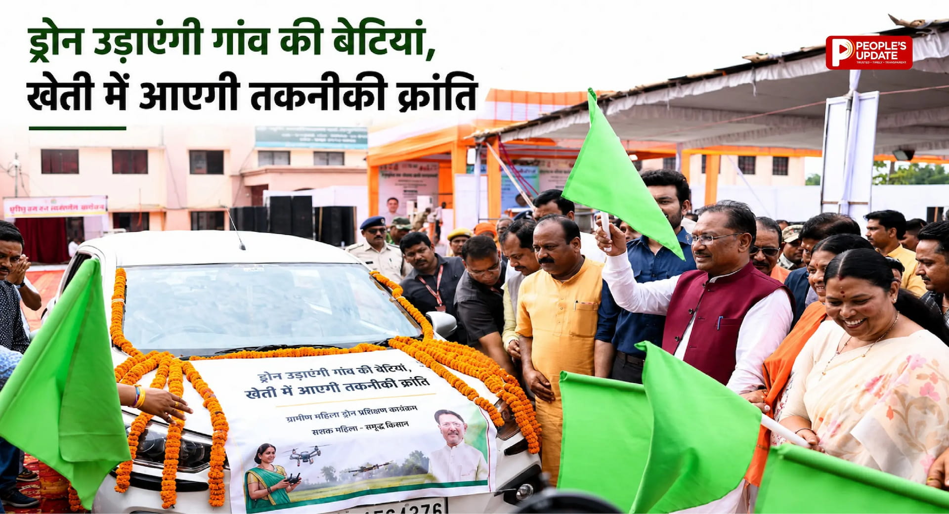 महिला किसान बनेंगी ड्रोन पायलट: CM साय ने ‘ड्रोन दीदी अभियान’ को दिखाई हरी झंडी, खेती में तकनीक और मातृशक्ति का संगम