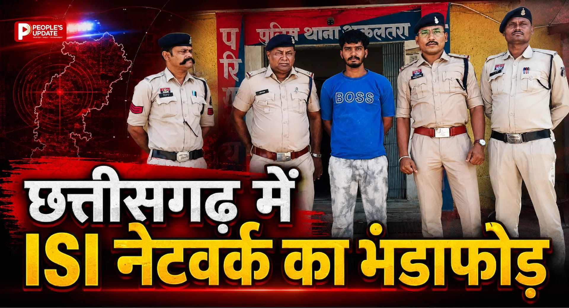 छत्तीसगढ़ में ISI नेटवर्क का बड़ा खुलासा: पंजाब का युवक गिरफ्तार, पाकिस्तान को भेज रहा था संवेदनशील जानकारियां