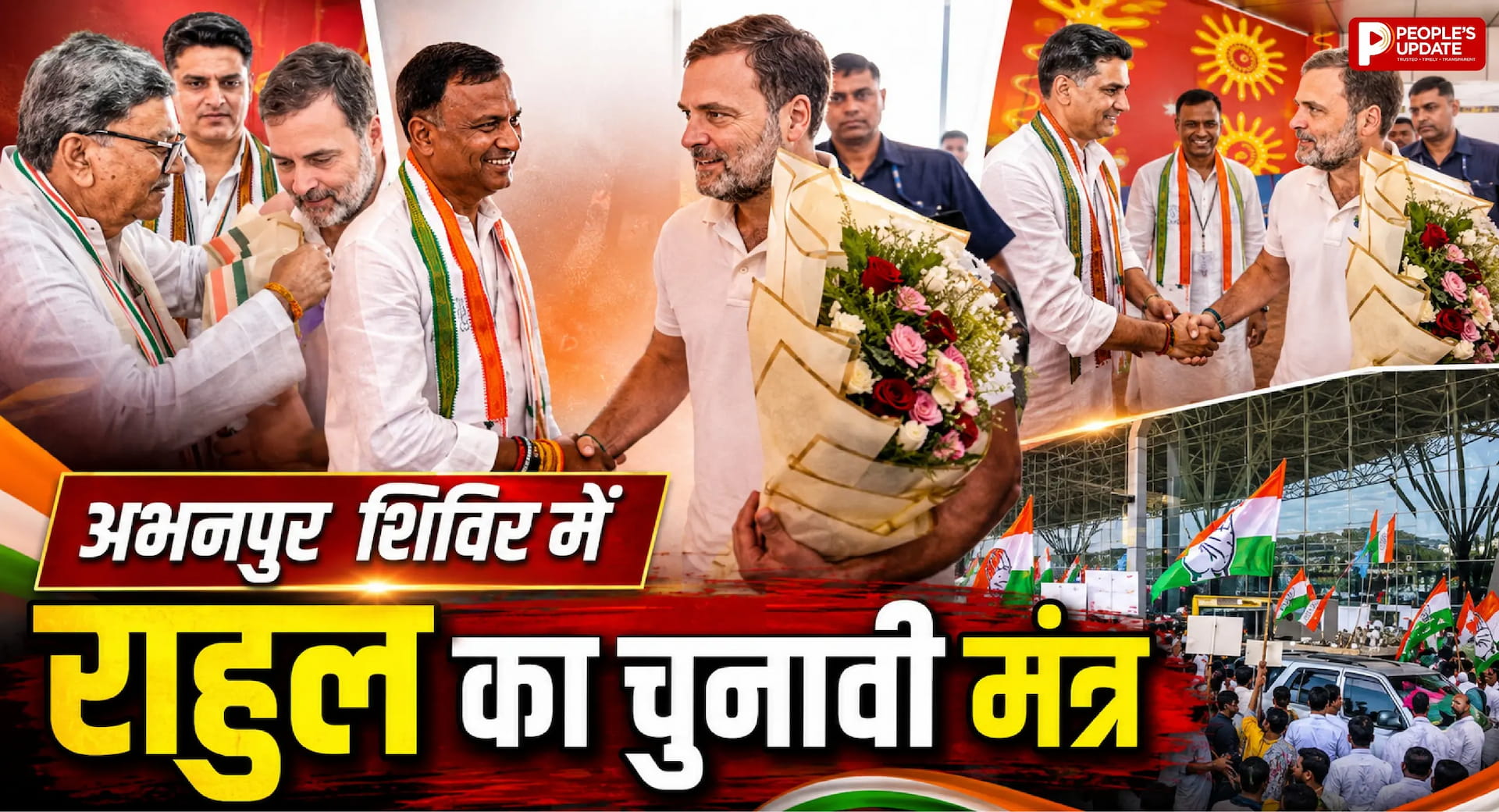 राहुल गांधी के रायपुर दौरे पर BJP-Congress में जुबानी जंग, गोपनीय प्रशिक्षण शिविर बना सियासी रणभूमि