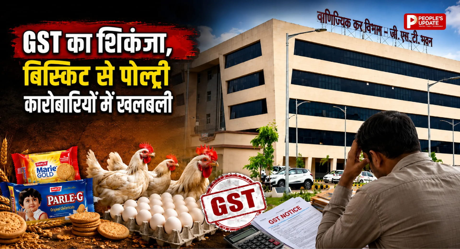 GST RAID: आरंग-अभनपुर में करोड़ों का खेल बेनकाब, GST विभाग के रडार पर कई उद्योग