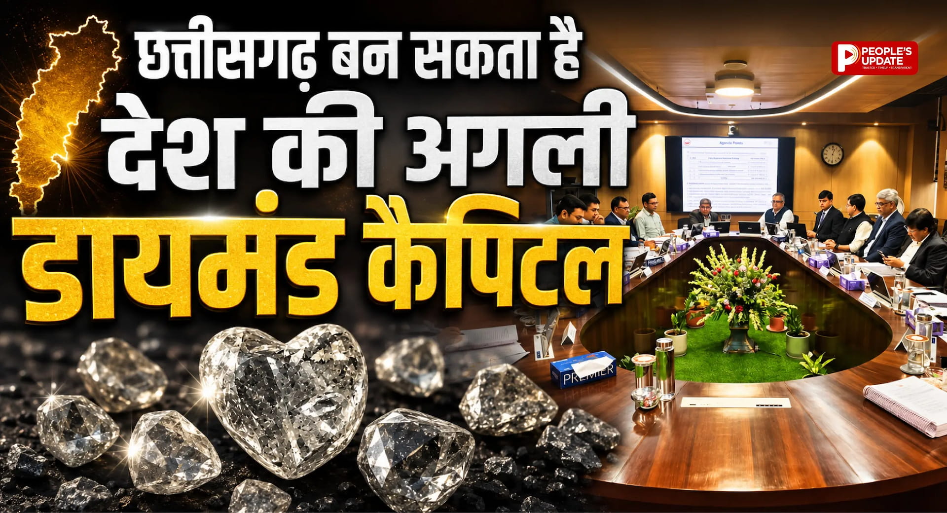 छत्तीसगढ़ में हीरों का खजाना! अब होगी मेगा ड्रिलिंग, महासमुंद में खुल सकती है देश की नई डायमंड माइन