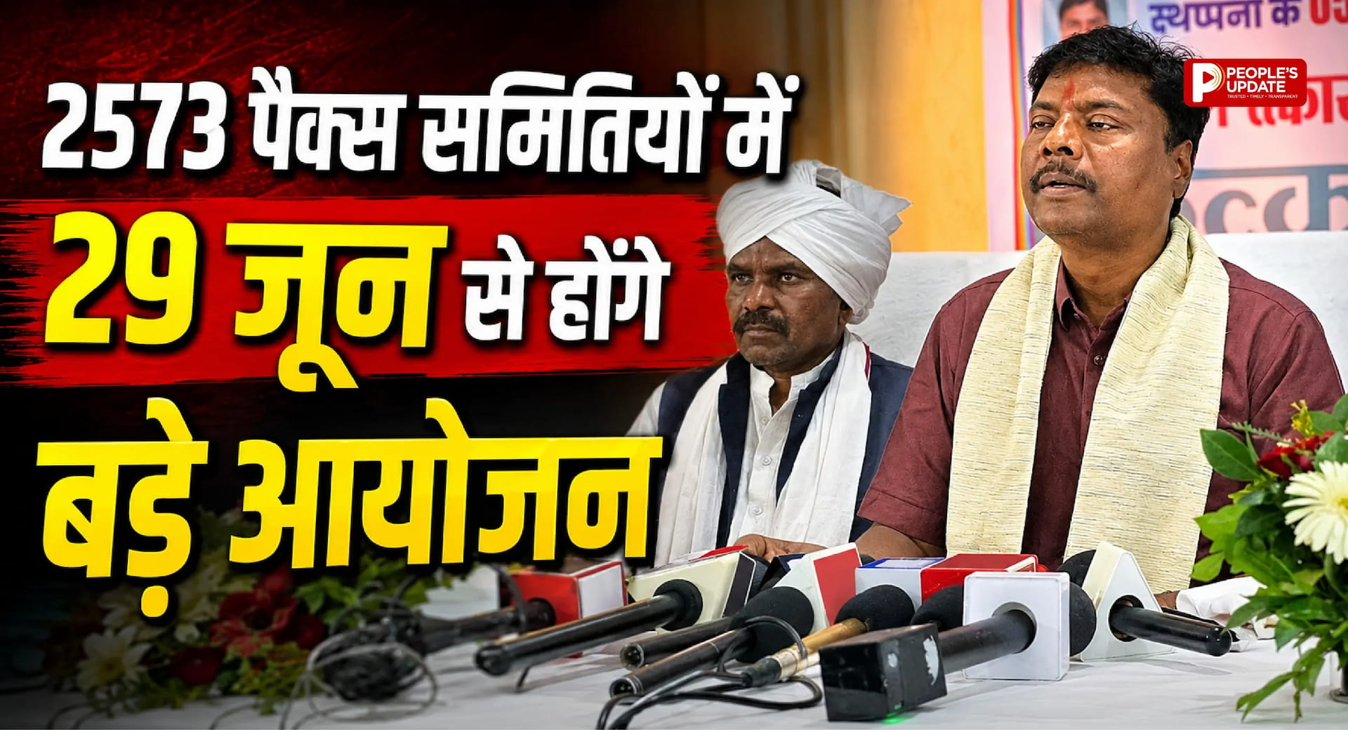 छत्तीसगढ़ में 29 जून से शुरू होगा सहकारी सप्ताह, 2573 पैक्स समितियों में होंगे बड़े आयोजन