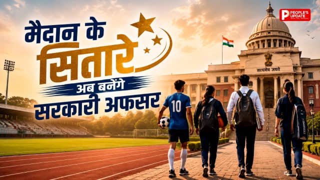 8 साल का इंतजार खत्म: छत्तीसगढ़ के 156 उत्कृष्ट खिलाड़ियों को मिलेगी सरकारी नौकरी, हाई लेवल कमेटी ने लगाई मुहर