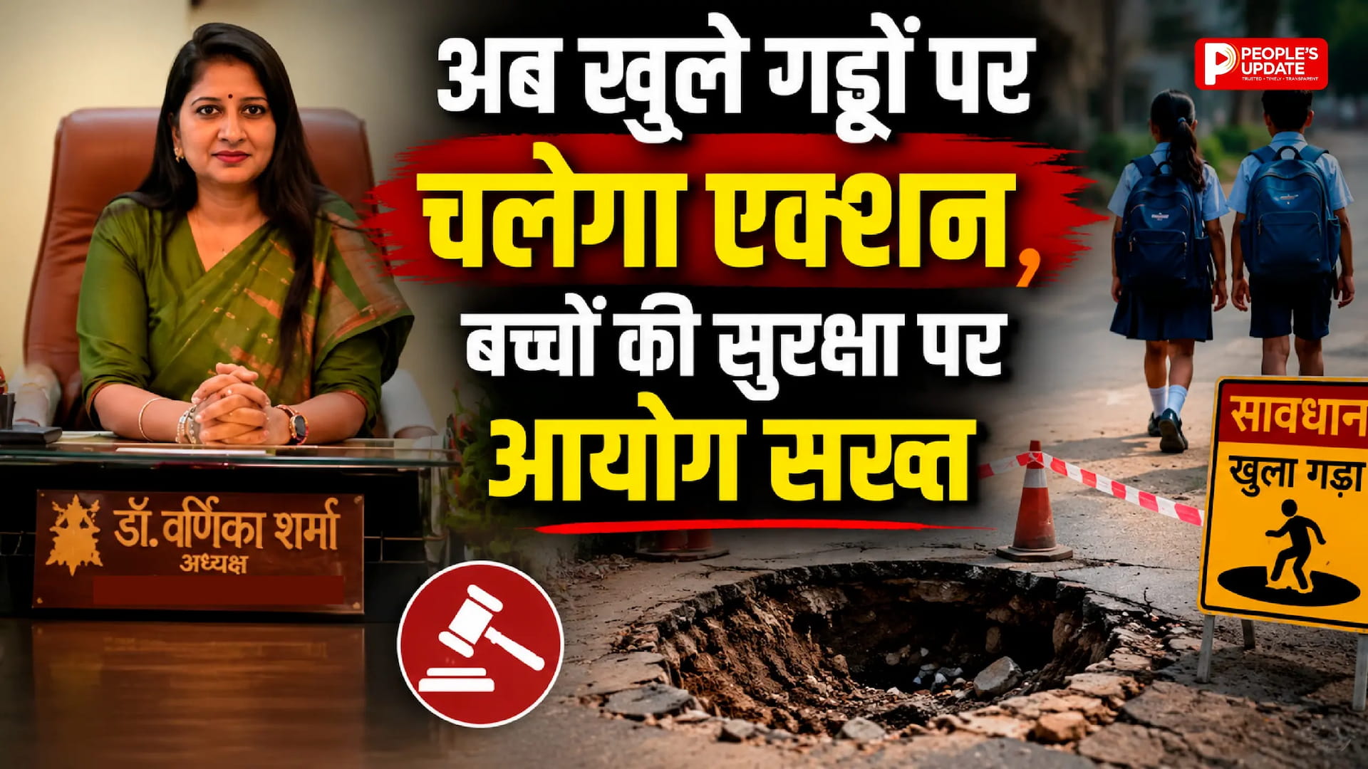 खुले गड्ढों में बच्चों की मौत पर सख्त हुआ बाल आयोग, सभी कलेक्टरों और नगर निकायों को नोटिस, 7 जुलाई तक मांगी रिपोर्ट