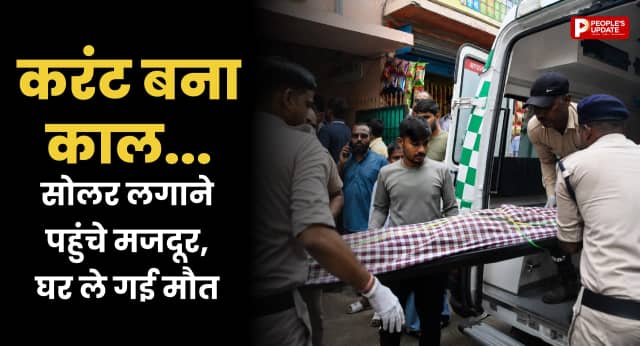 रायपुर में सोलर पैनल लगाते समय हाईटेंशन लाइन से बड़ा हादसा, करंट लगने से दो मजदूरों की मौत
