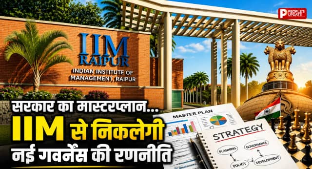 IIM रायपुर में सत्ता का मंथन: CM साय संग मंत्रिमंडल बनाएगा छत्तीसगढ़ के नए विकास का ब्लूप्रिंट