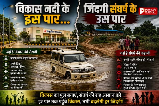 आजादी के 79 साल बाद भी पुल का इंतजार: बारिश आते ही 'टापू' बन जाते हैं अंतागढ़ के चार आदिवासी गांव