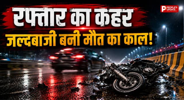 सरगुजा में आमने-सामने भिड़ीं दो बाइक, दो युवकों की दर्दनाक मौत; एक की हालत गंभीर