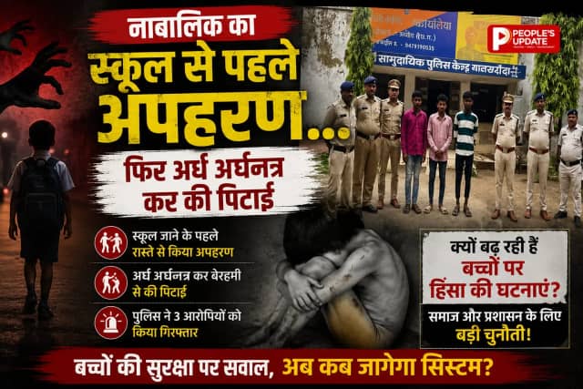 स्कूल जाते छात्र का किडनैप, अर्धनग्न कर बेरहमी से पीटा: सक्ती में 6 गिरफ्तार, VIDEO वायरल
