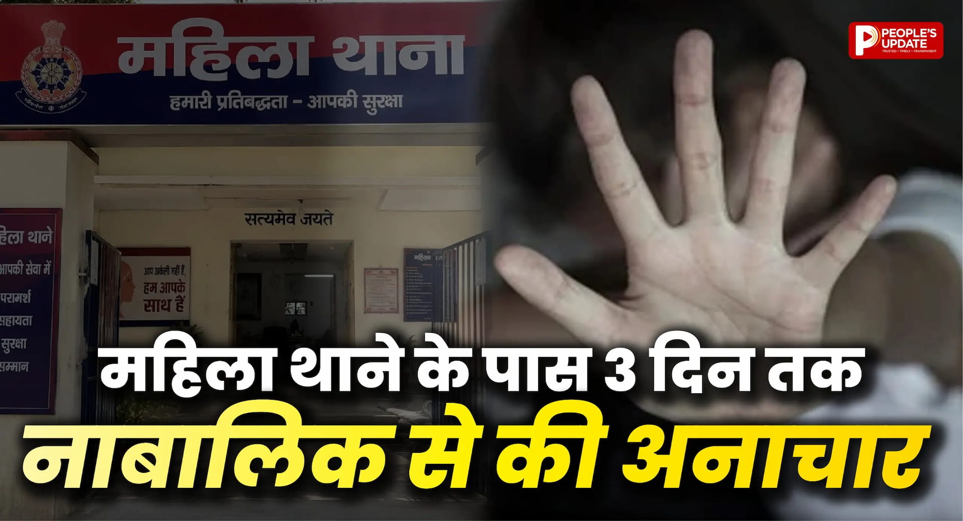 रायगढ़ में महिला थाना के पास निर्माणाधीन कांग्रेस भवन में नाबालिग से 3 दिन तक दुष्कर्म, चीख सुनकर लोगों ने आरोपी को पकड़कर पुलिस के हवाले किया