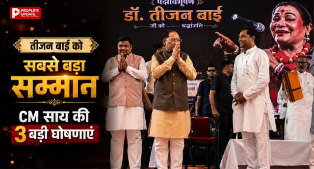 पद्मश्री तीजन बाई की विरासत को साय सरकार का बड़ा सम्मान, गांव से संग्रहालय तक अमर होगा नाम