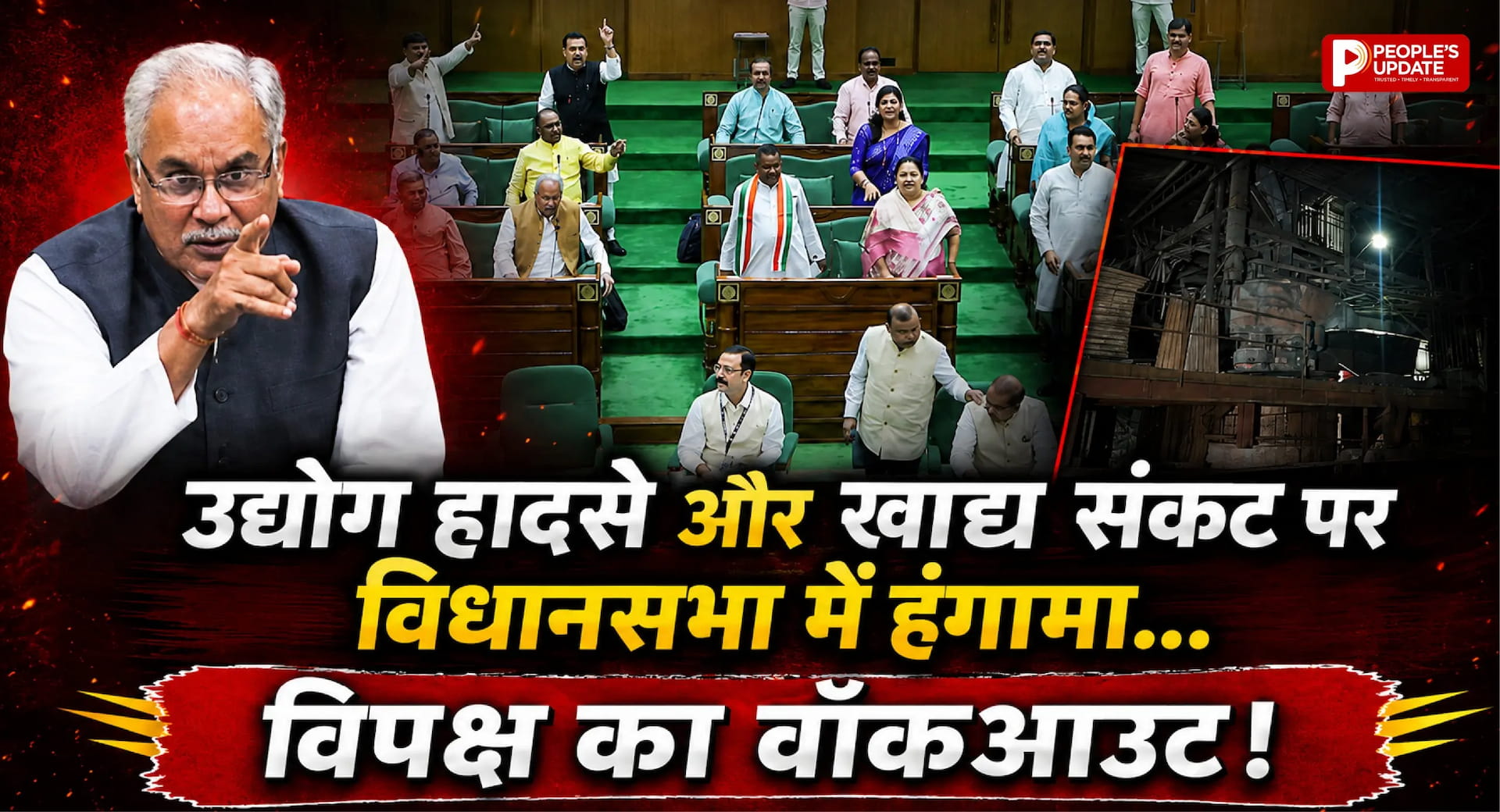 विधानसभा में गरजा विपक्ष, उद्योग हादसों और खाद-बीज संकट पर हंगामा, वॉकआउट से गूंजा सदन