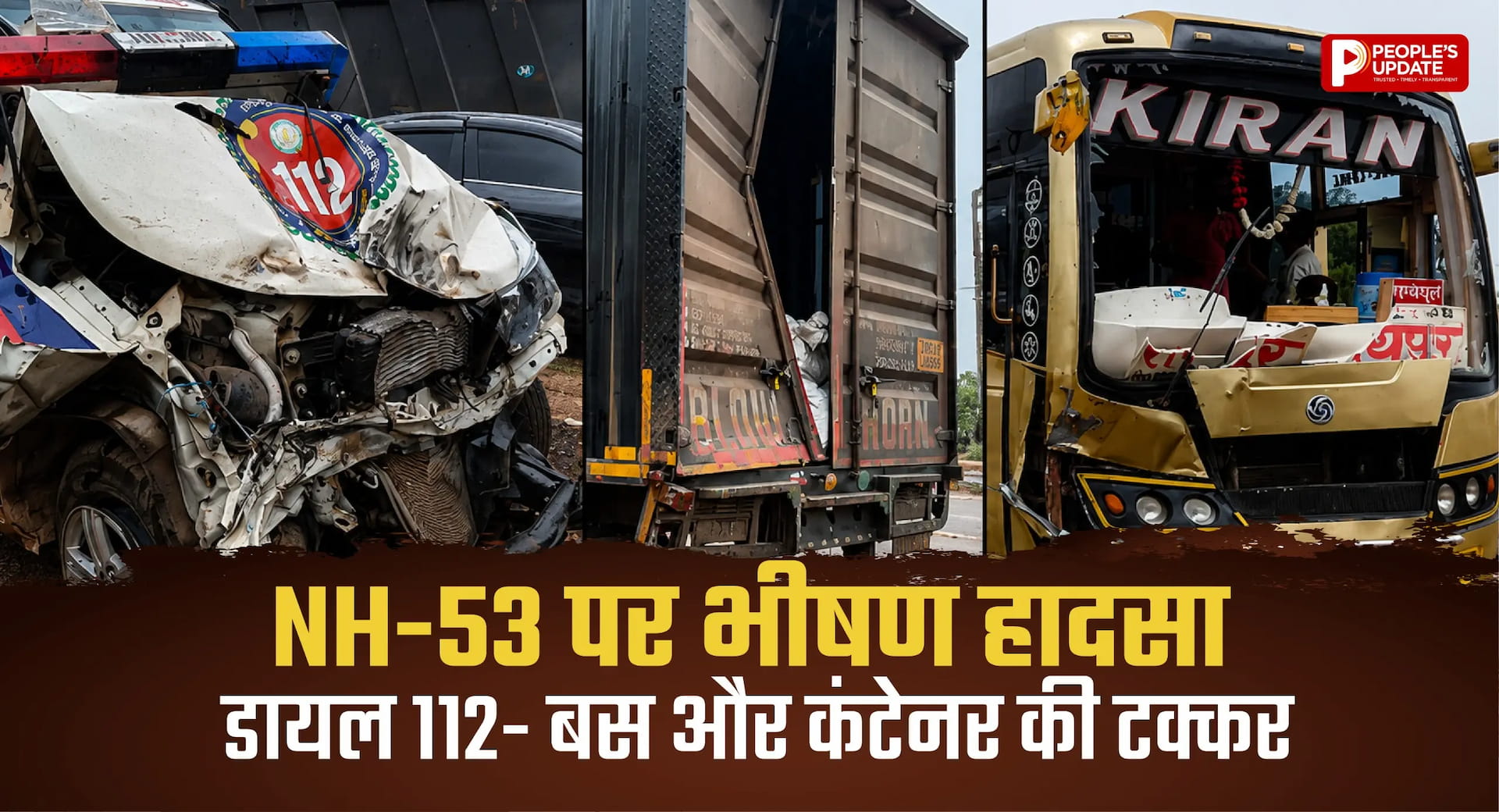NH-53 पर मौत को मात! डायल-112, कंटेनर और यात्री बस की भीषण भिड़ंत, हाईवे पर मचा हड़कंप