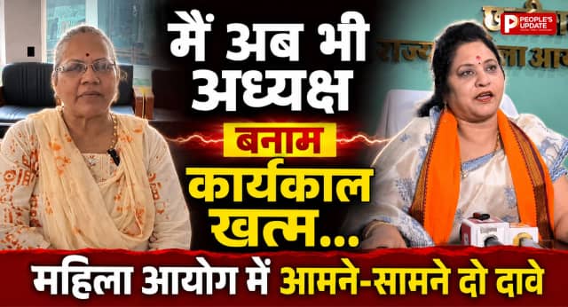 महिला आयोग अध्यक्ष विवाद: किरणमयी नायक बनाम ममता साहू, कोर्ट तक पहुंचा मामला