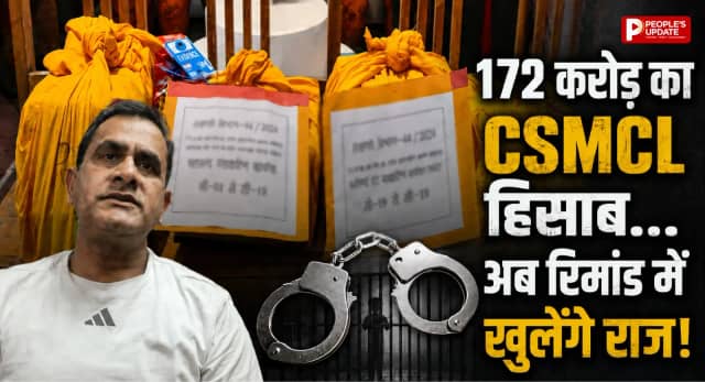 CSMCL ओवरटाइम घोटाला: 172 करोड़ के भुगतान मामले में पूर्व MD अरुणपति त्रिपाठी की रिमांड 25 जुलाई तक बढ़ी