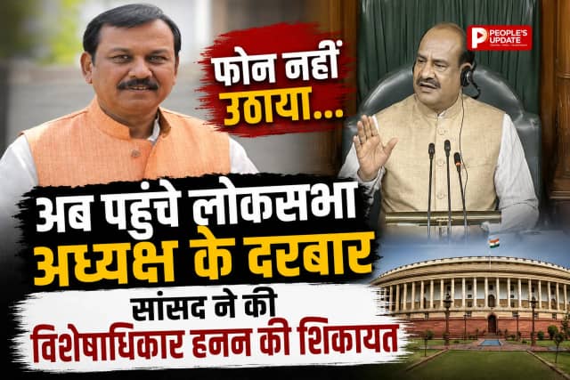 छत्तीसगढ़ में सांसद बनाम अफसर विवाद गहराया: विजय बघेल ने भी लोकसभा अध्यक्ष से की विशेषाधिकार हनन की शिकायत
