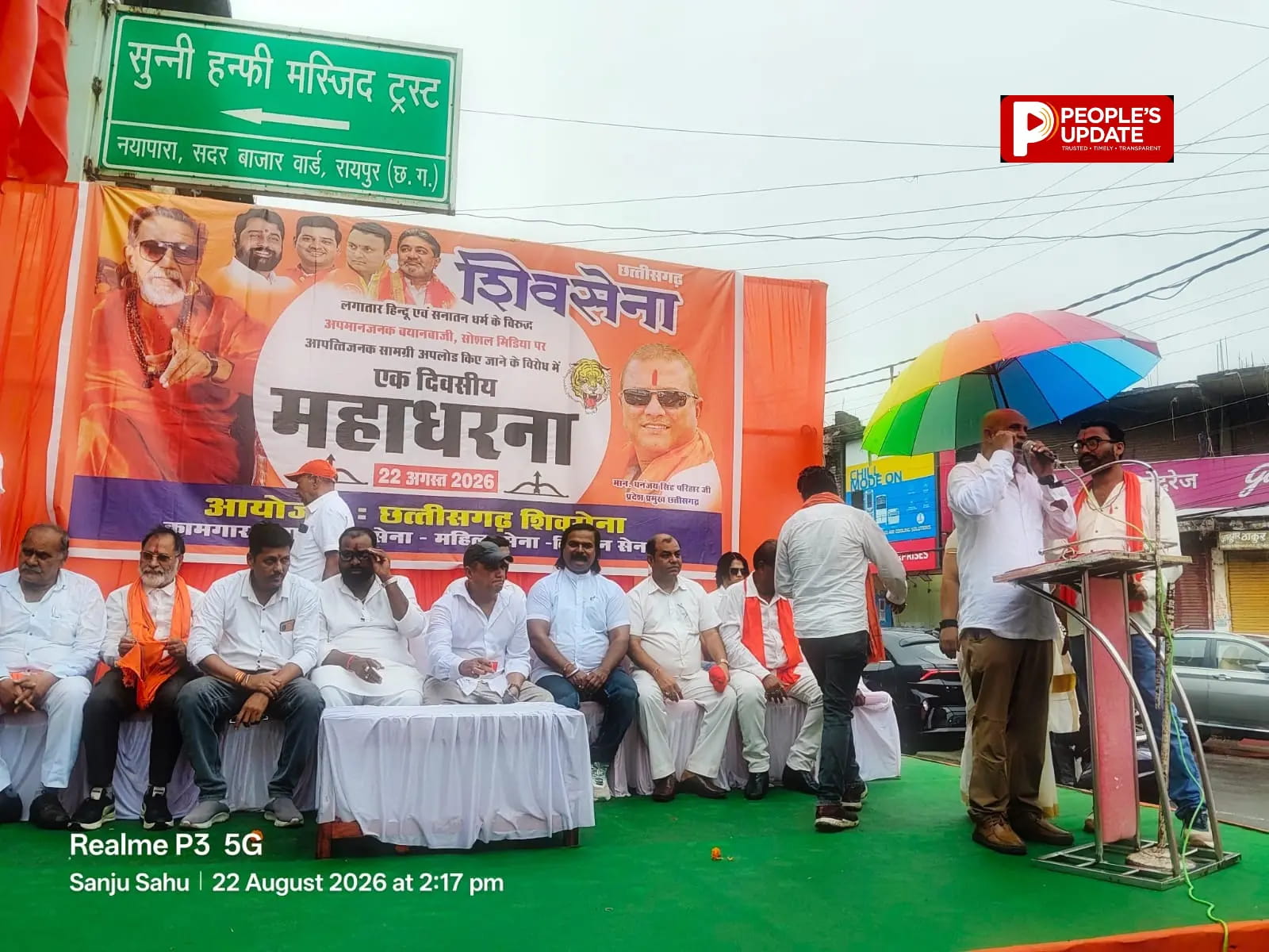 रायपुर में शिवसेना का प्रदर्शन, धार्मिक भावनाओं से जुड़े मामलों में कार्रवाई की मांग