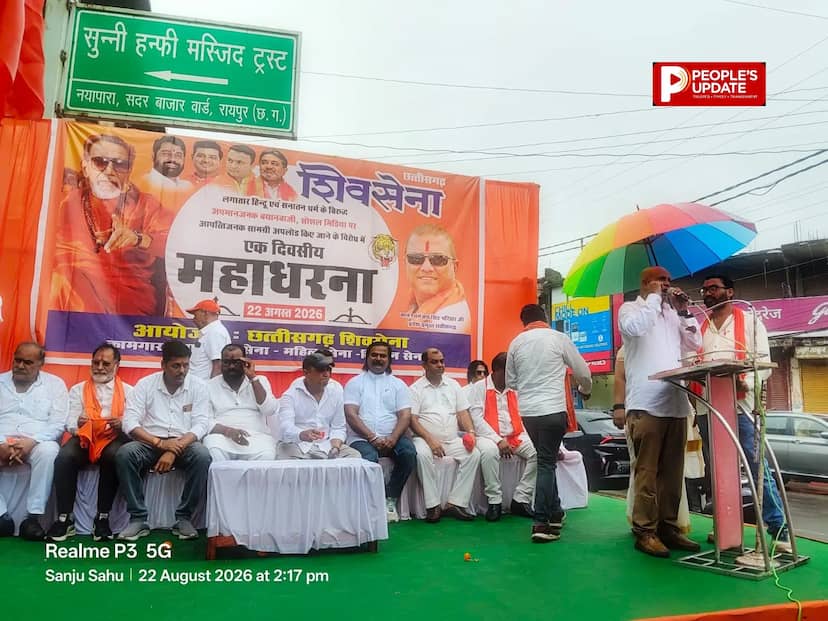 रायपुर में शिवसेना का प्रदर्शन, धार्मिक भावनाओं से जुड़े मामलों में कार्रवाई की मांग