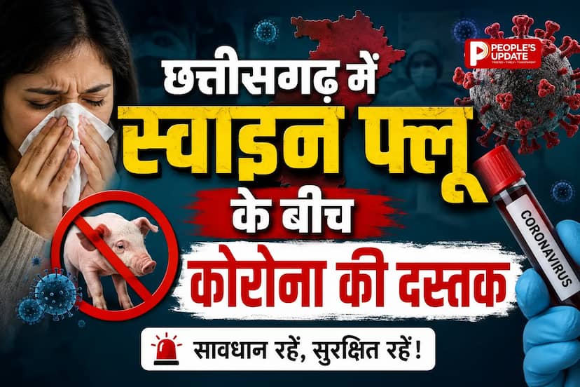 छत्तीसगढ़ में स्वाइन फ्लू के बीच कोरोना की दस्तक, रायपुर-राजनांदगांव में मिले नए संक्रमित, स्वास्थ्य विभाग अलर्ट