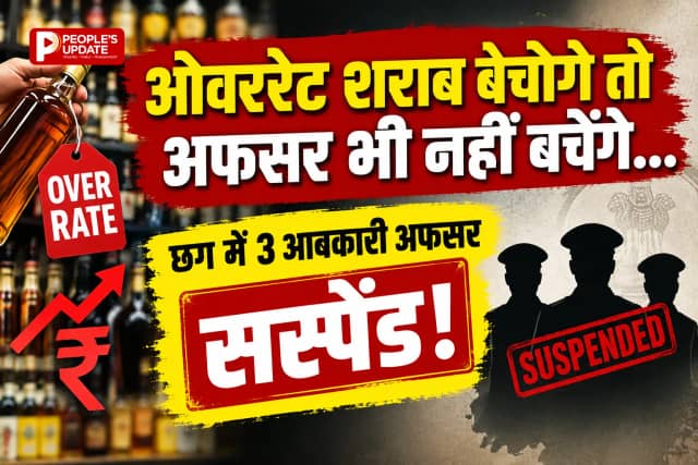 शराब के खेल पर आबकारी विभाग का बड़ा एक्शन,3 अफसर सस्पेंड,4409 खाली बोतलें और होलोग्राम बरामद
