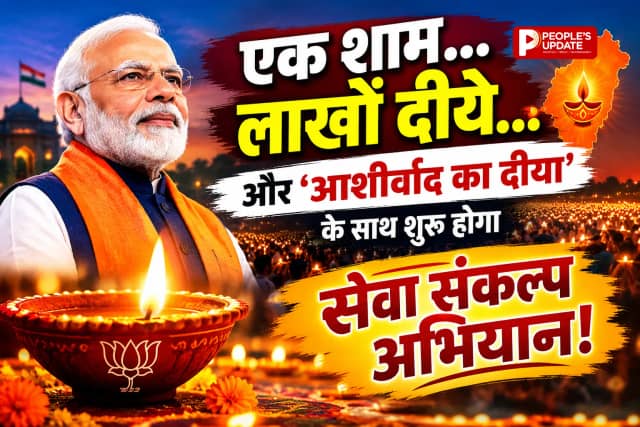 छत्तीसगढ़ में आज शाम 7 बजे जलेगा ‘आशीर्वाद का दीया’,36 लाख दीपों से रोशन होगा प्रदेश