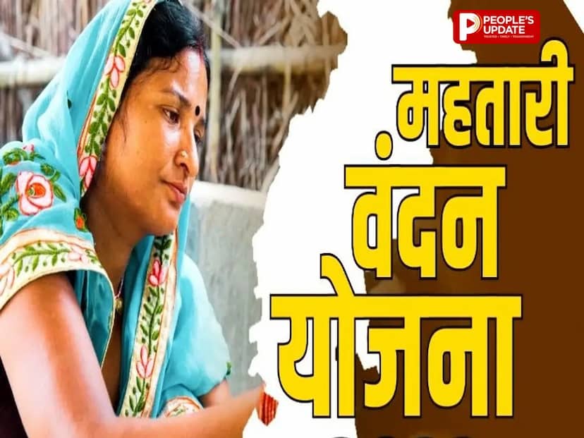 महतारी वंदन में बड़ा एक्शन, 500 से ज्यादा अपात्रों से 30 लाख की वसूली, मृतकों के खातों में भी पहुंची रकम
