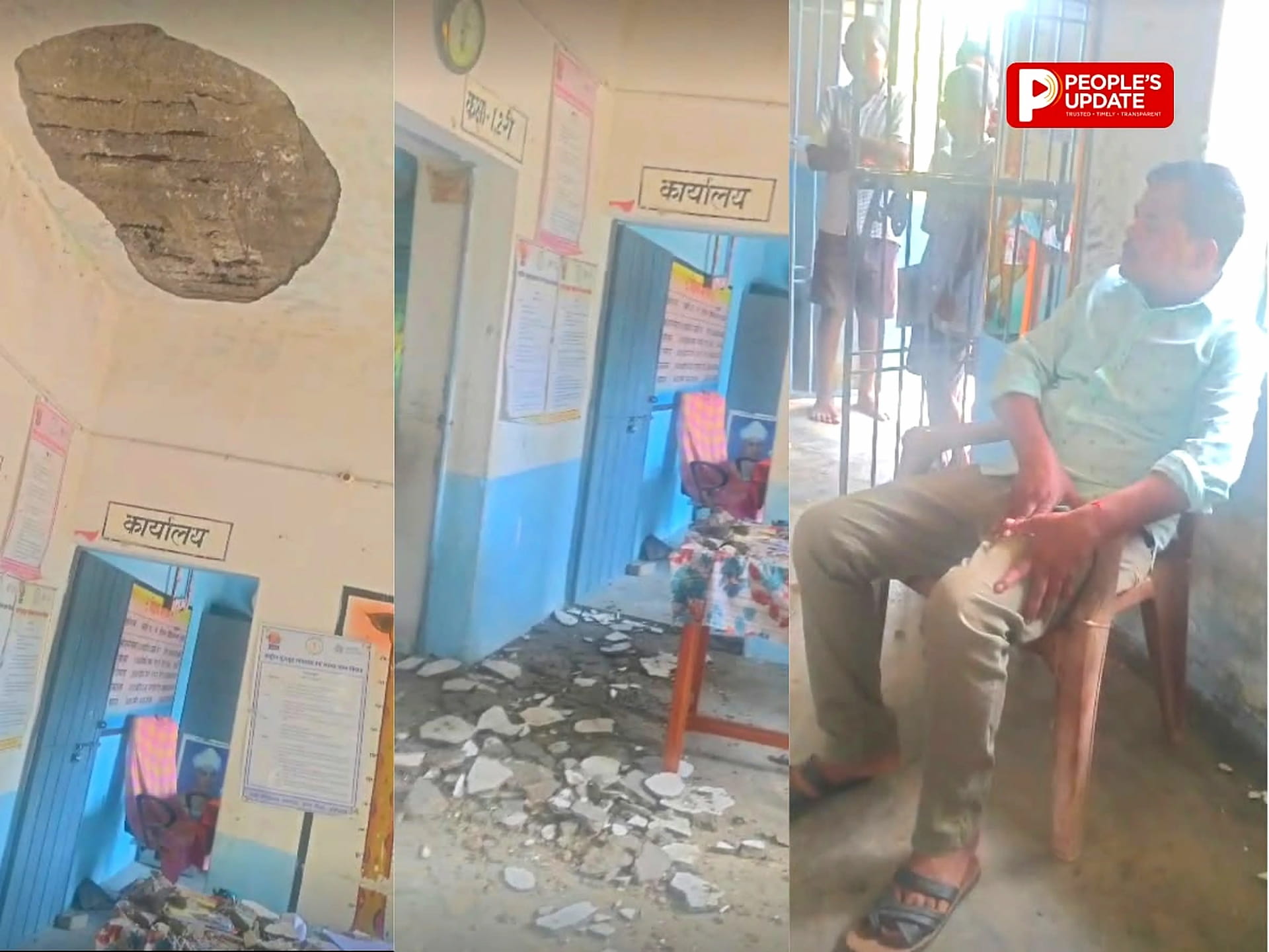 स्कूल में अचानक गिरा छत का प्लास्टर, शिक्षक घायल,बाल-बाल बचे बच्चे, जर्जर भवन पर उठे सवाल