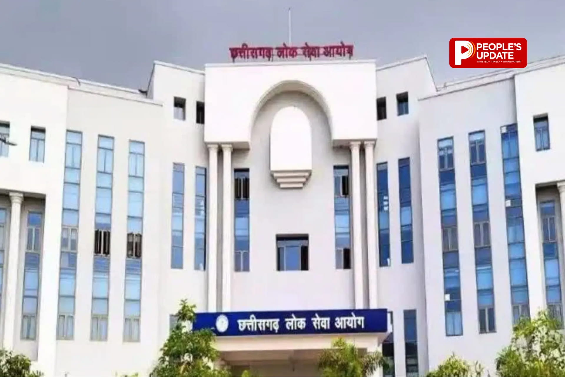 CGPSC मेंस रिजल्ट पर हाईकोर्ट का बड़ा फैसला, दोबारा जांच की मांग खारिज,608 अभ्यर्थियों का इंटरव्यू रहेगा स्थगित