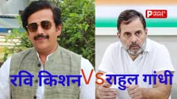 रवि किशन का राहुल गांधी पर तीखा हमला, बोले- मानसिक संतुलन खो चुके हैं; PM मोदी को हराने में नाकाम विपक्ष पर साधा निशाना