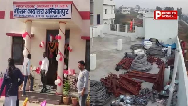 अंबिकापुर में भूकंप के झटके, 3.5 रही तीव्रता, सुबह-सुबह हिली धरती,सिंगरौली तक महसूस हुआ असर