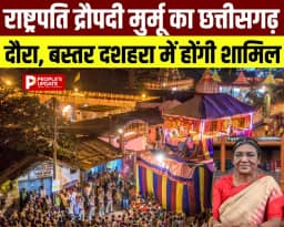 राष्ट्रपति द्रौपदी मुर्मू कल छत्तीसगढ़ दौरे पर, रायपुर से बस्तर तक सुरक्षा अलर्ट; जानिए पूरा शेड्यूल