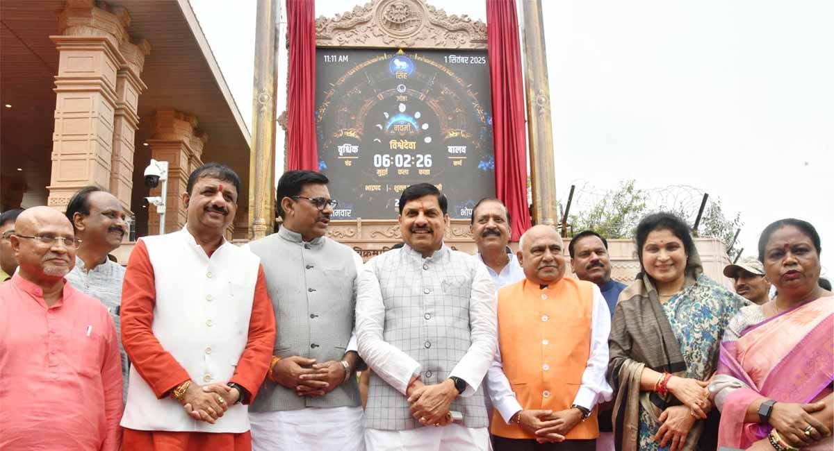 मुख्यमंत्री निवास में अनावरण हुई विक्रमादित्य वैदिक घड़ी, सीएम डॉ. मोहन यादव ने युवाओं से किया संवाद, बोले- सूर्योदय से होना चाहिए दिन की गणना
