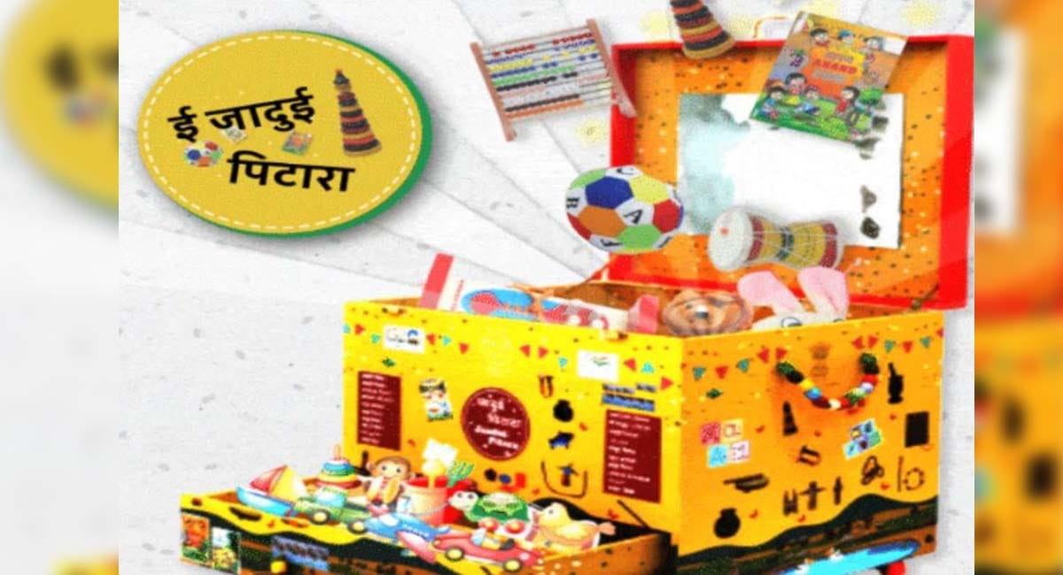 पहली से आठवीं तक के बच्चों की पढ़ाई आसान बनाएगा ‘जादुई पिटारा’
