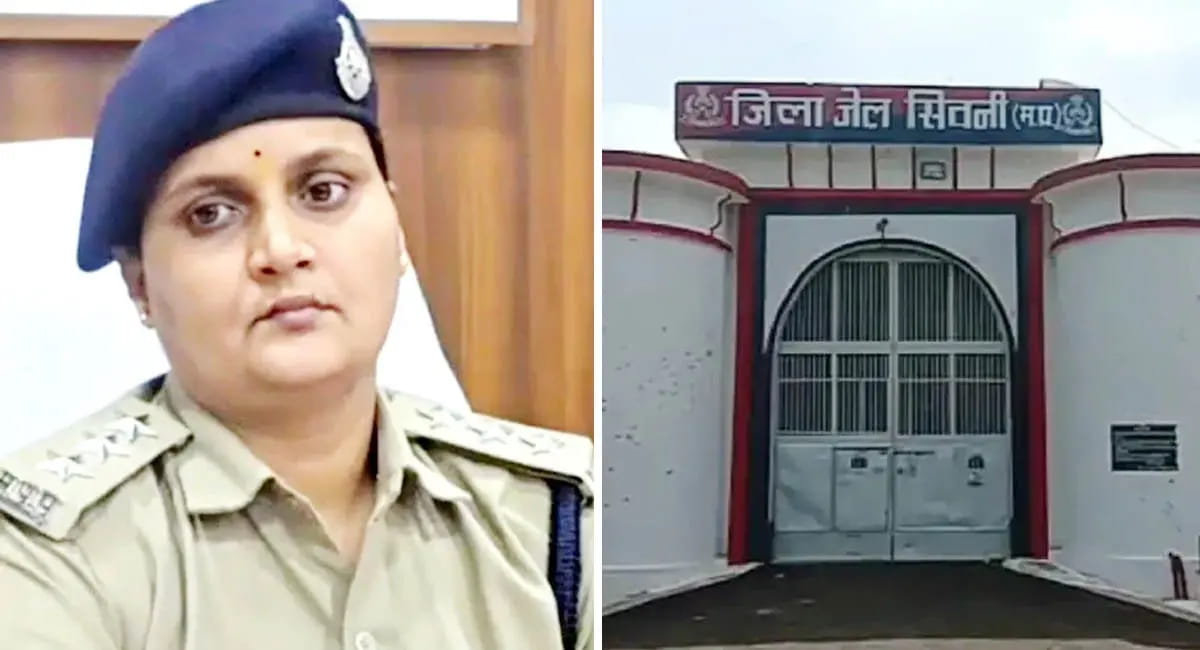 सिवनी जेल से निलंबित एसडीओपी पूजा पांडे रीवा और 10 पुलिसकर्मी को नरसिंहपुर जेल में शिफ्ट