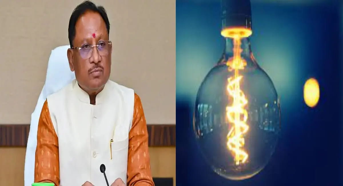 अब 200 यूनिट तक आधी कीमत पर मिलेगी बिजली, प्रदेश के लोगों को 1 दिसंबर से मिलेगा लाभ